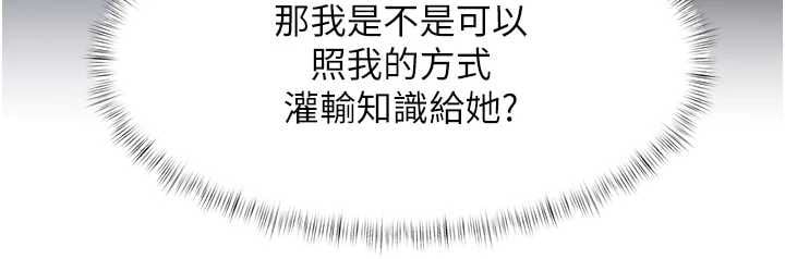 特色新视界 - 第47話-你這樣是想和我交往嗎? - page 185