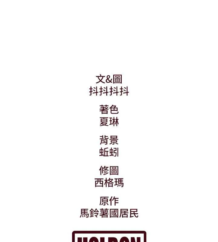 特色新视界 - 第47話-你這樣是想和我交往嗎? - page 186