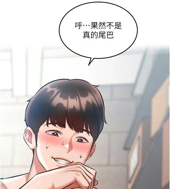 特色新视界 - 第19話-初入後庭的銷魂快感 - page 2