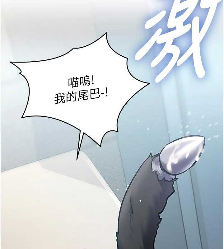 特色新视界 - 第19話-初入後庭的銷魂快感 - page 6