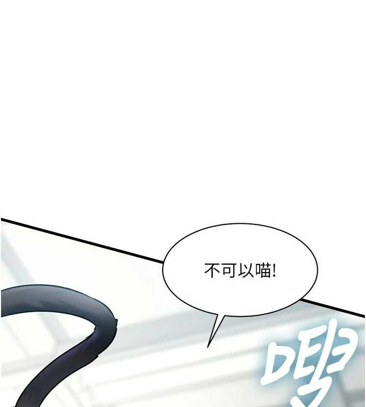 特色新视界 - 第19話-初入後庭的銷魂快感 - page 9