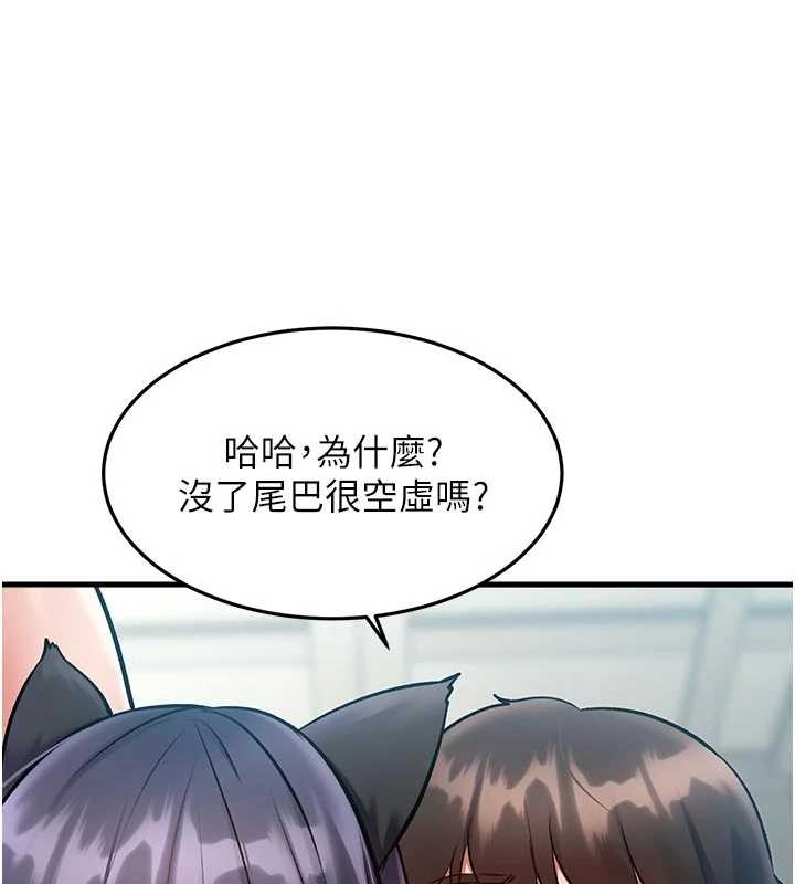 特色新视界 - 第19話-初入後庭的銷魂快感 - page 13