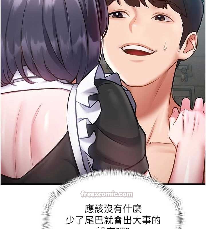 特色新视界 - 第19話-初入後庭的銷魂快感 - page 14