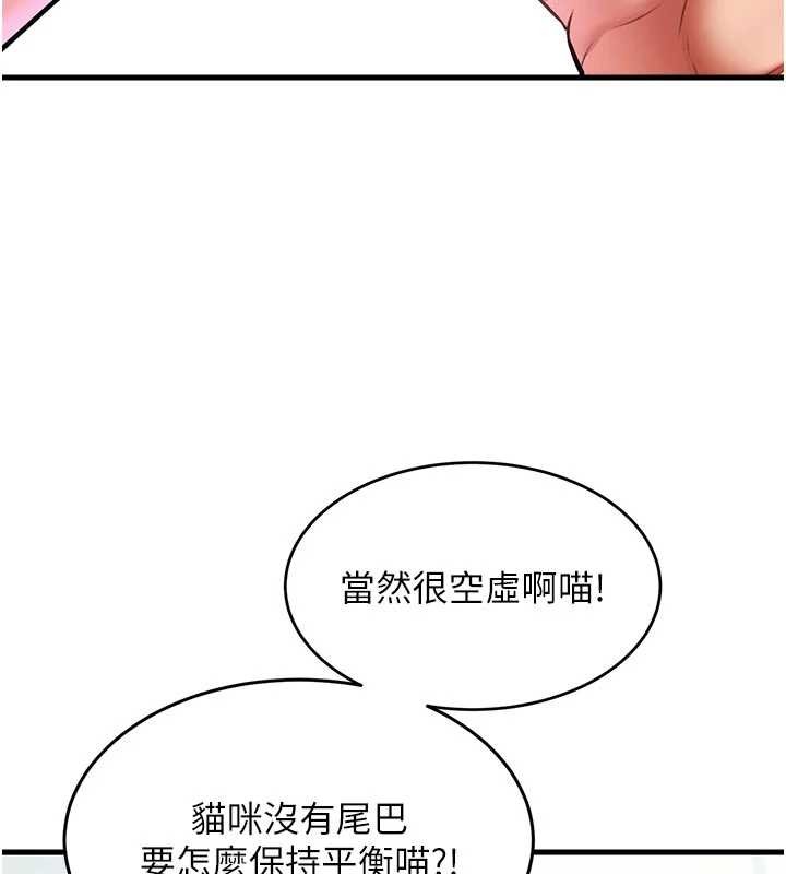 特色新视界 - 第19話-初入後庭的銷魂快感 - page 17
