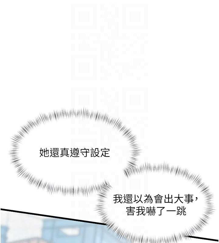 特色新视界 - 第19話-初入後庭的銷魂快感 - page 21