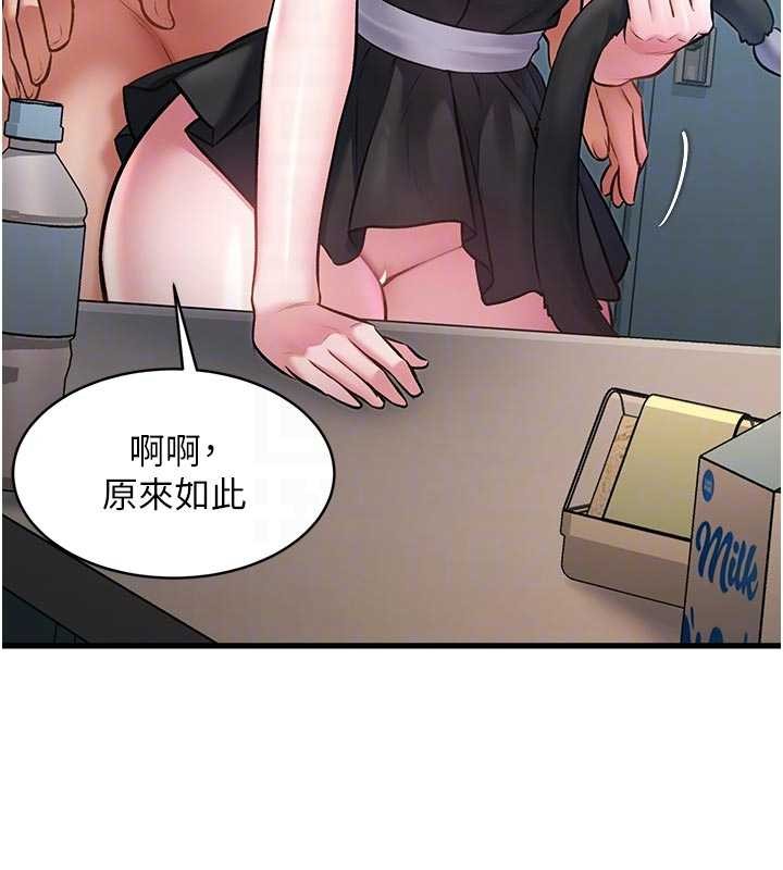 特色新视界 - 第19話-初入後庭的銷魂快感 - page 23