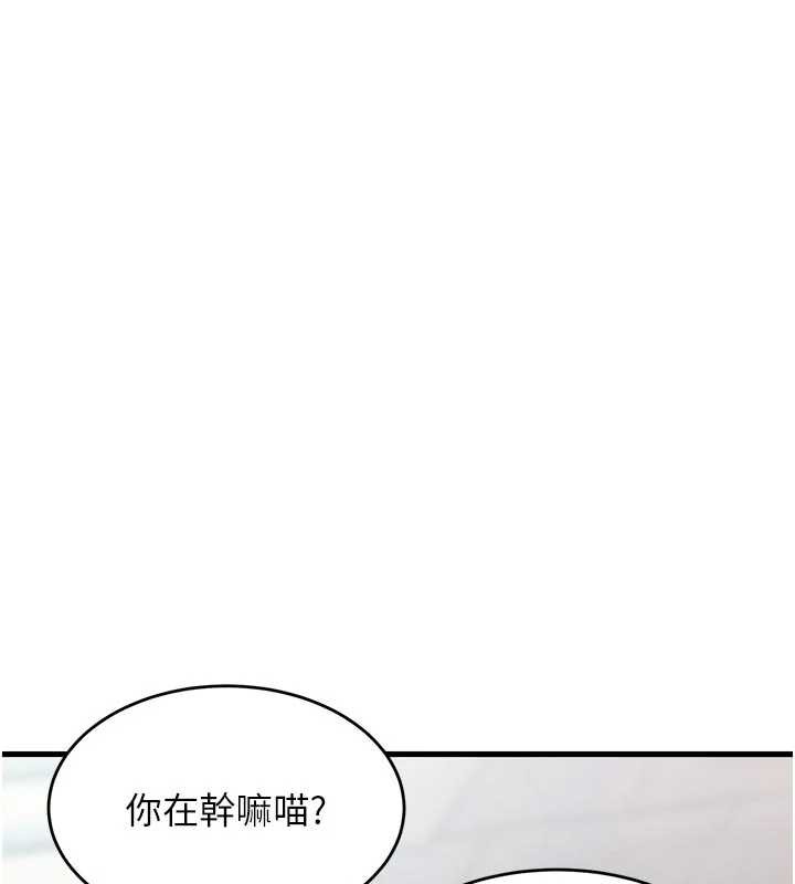 特色新视界 - 第19話-初入後庭的銷魂快感 - page 26