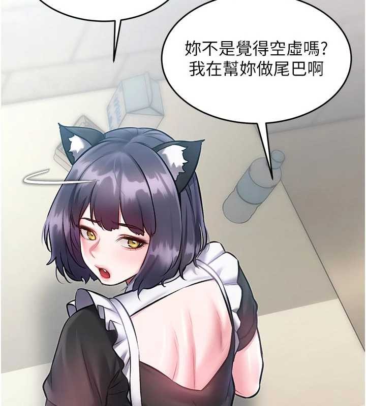 特色新视界 - 第19話-初入後庭的銷魂快感 - page 27