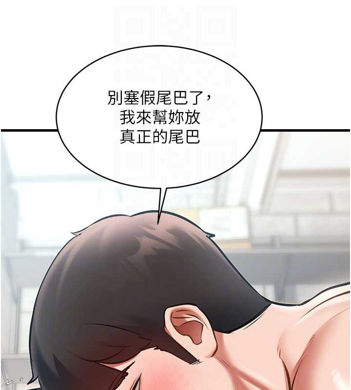 特色新视界 - 第19話-初入後庭的銷魂快感 - page 36