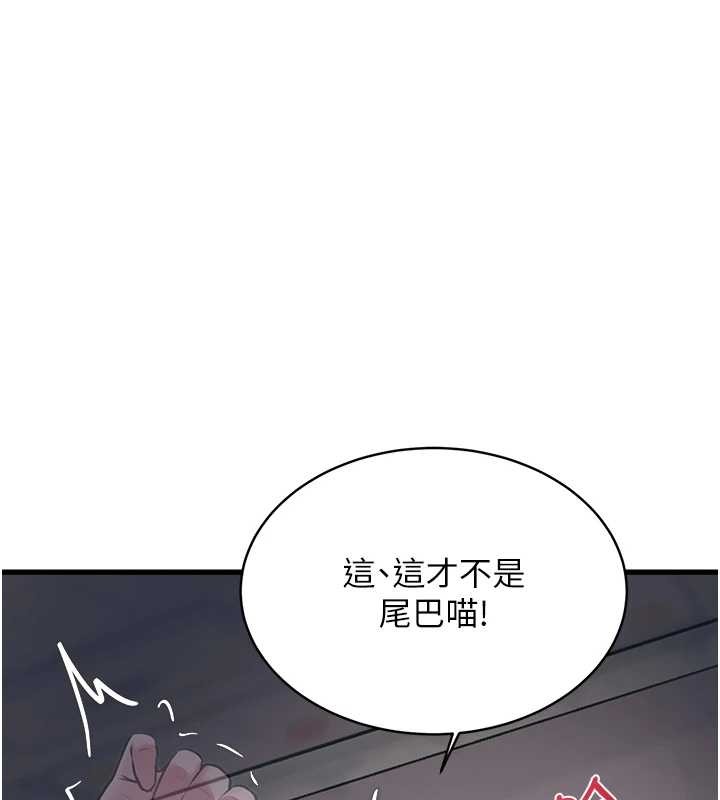特色新视界 - 第19話-初入後庭的銷魂快感 - page 41