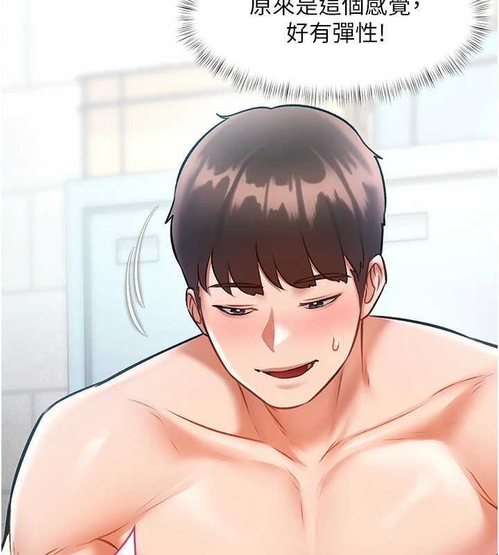 特色新视界 - 第19話-初入後庭的銷魂快感 - page 45