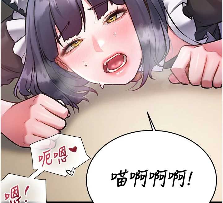 特色新视界 - 第19話-初入後庭的銷魂快感 - page 47