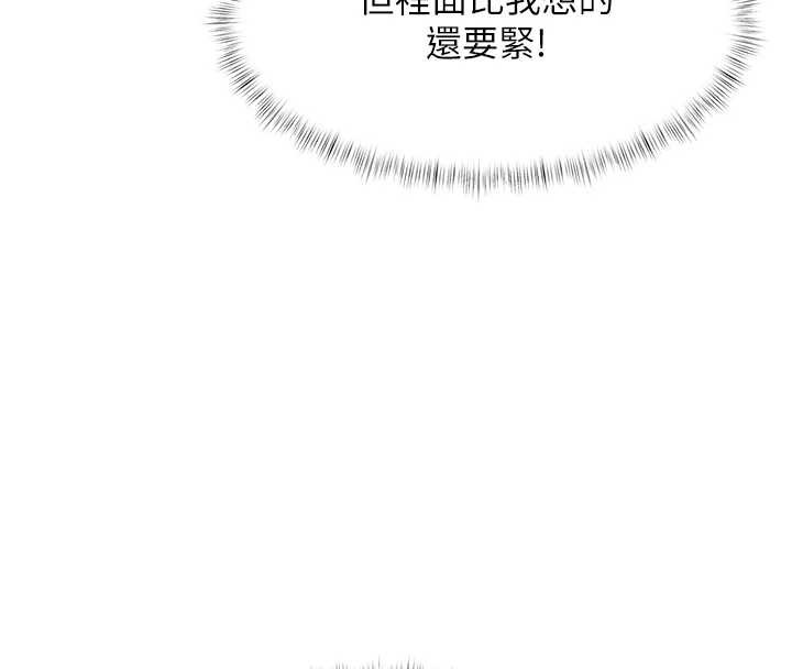 特色新视界 - 第19話-初入後庭的銷魂快感 - page 51
