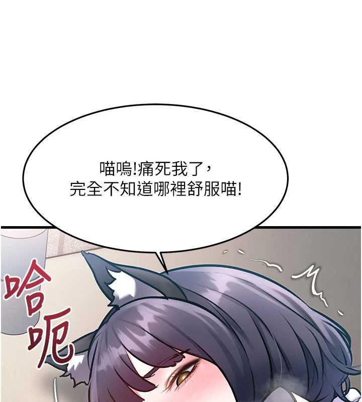 特色新视界 - 第19話-初入後庭的銷魂快感 - page 55