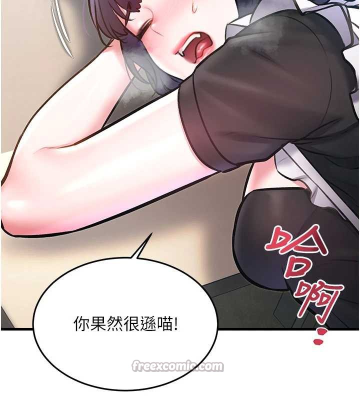 特色新视界 - 第19話-初入後庭的銷魂快感 - page 56
