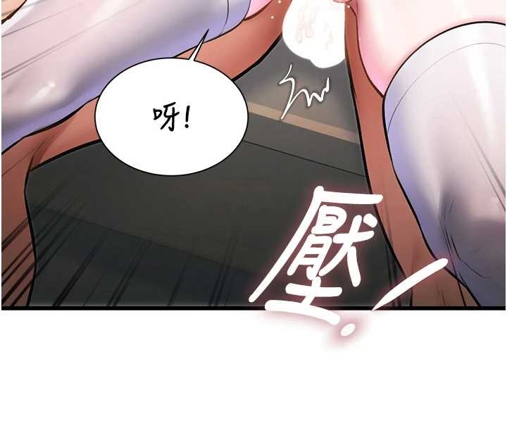 特色新视界 - 第19話-初入後庭的銷魂快感 - page 62
