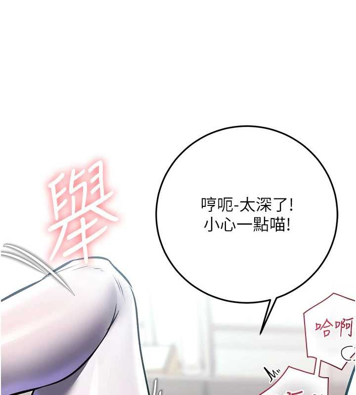 特色新视界 - 第19話-初入後庭的銷魂快感 - page 63