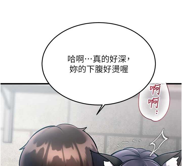 特色新视界 - 第19話-初入後庭的銷魂快感 - page 66