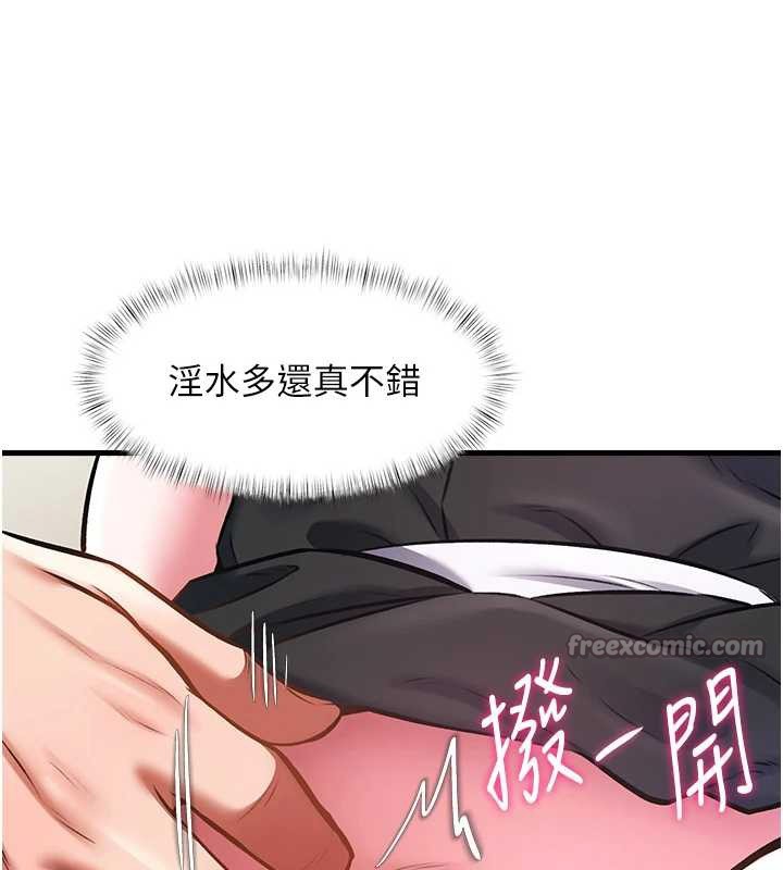 特色新视界 - 第19話-初入後庭的銷魂快感 - page 70