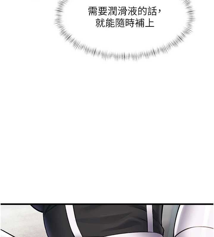 特色新视界 - 第19話-初入後庭的銷魂快感 - page 72