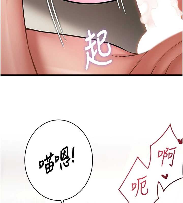 特色新视界 - 第19話-初入後庭的銷魂快感 - page 74