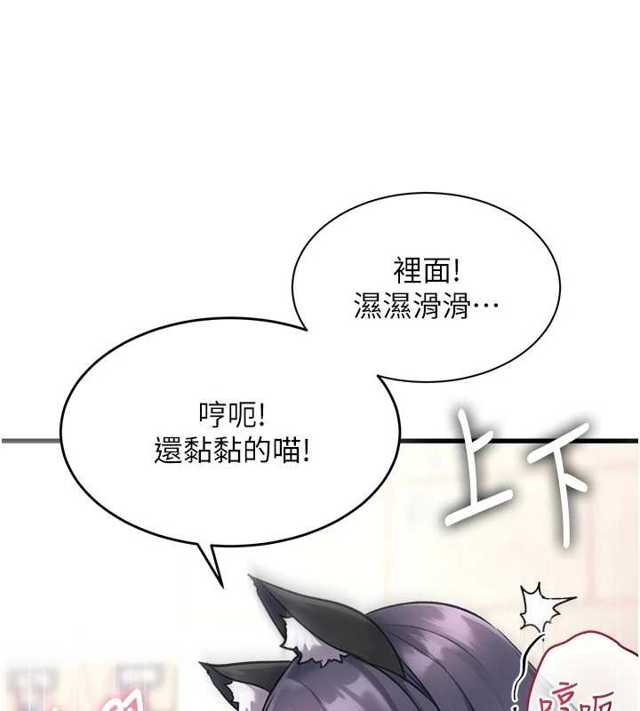 特色新视界 - 第19話-初入後庭的銷魂快感 - page 78