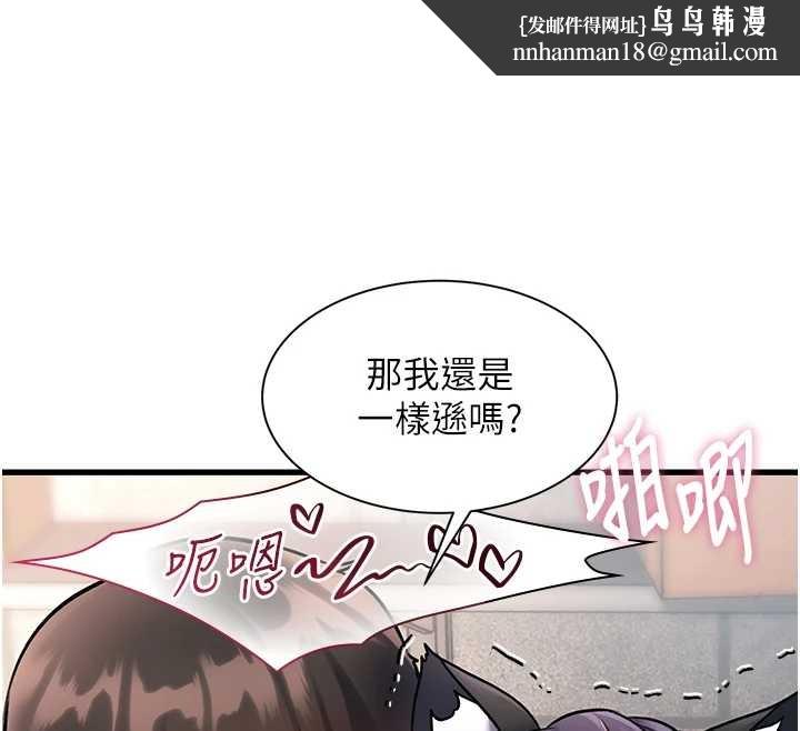 特色新视界 - 第19話-初入後庭的銷魂快感 - page 81