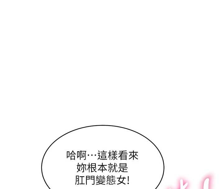 特色新视界 - 第19話-初入後庭的銷魂快感 - page 88