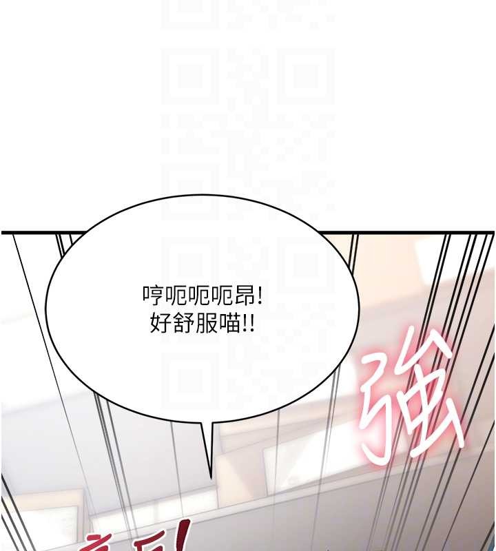 特色新视界 - 第19話-初入後庭的銷魂快感 - page 91