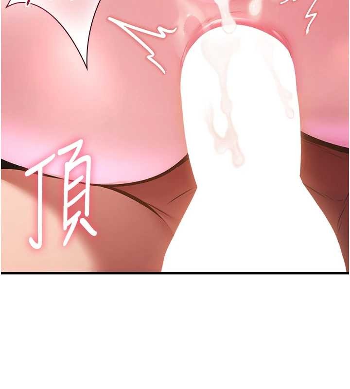 特色新视界 - 第19話-初入後庭的銷魂快感 - page 94