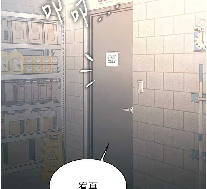 特色新视界 - 第19話-初入後庭的銷魂快感 - page 96