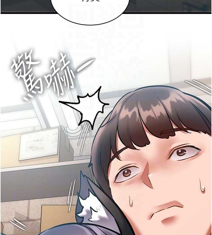 特色新视界 - 第19話-初入後庭的銷魂快感 - page 97