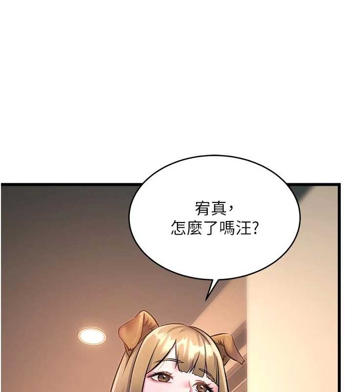 特色新视界 - 第19話-初入後庭的銷魂快感 - page 100