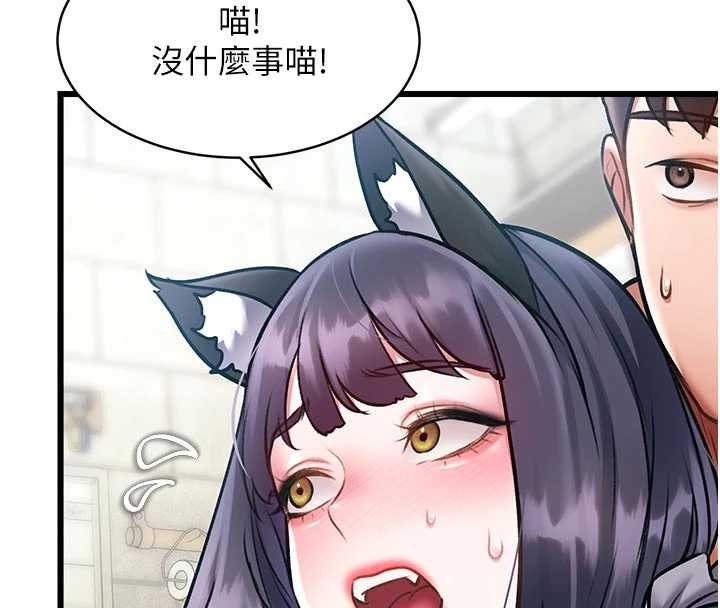 特色新视界 - 第19話-初入後庭的銷魂快感 - page 103