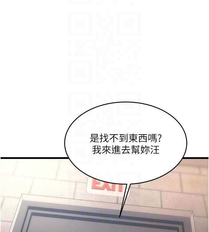 特色新视界 - 第19話-初入後庭的銷魂快感 - page 105