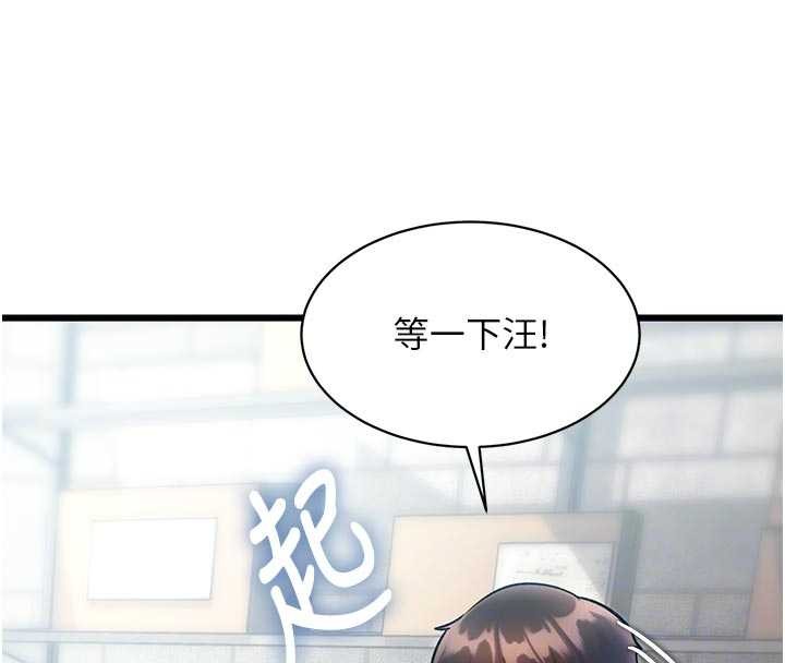 特色新视界 - 第19話-初入後庭的銷魂快感 - page 107