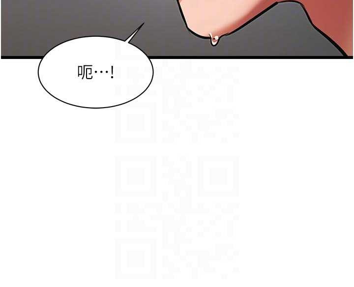 特色新视界 - 第19話-初入後庭的銷魂快感 - page 113