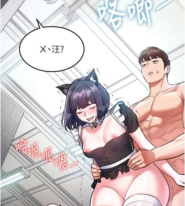 特色新视界 - 第19話-初入後庭的銷魂快感 - page 115