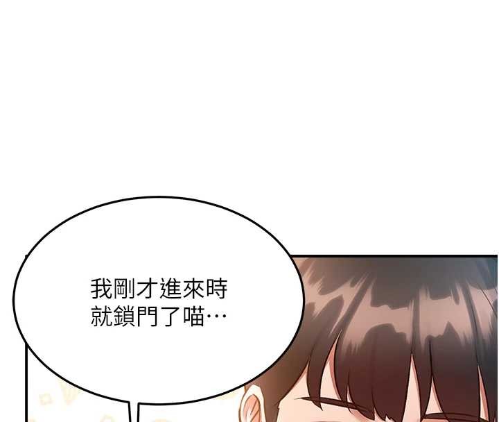 特色新视界 - 第19話-初入後庭的銷魂快感 - page 117