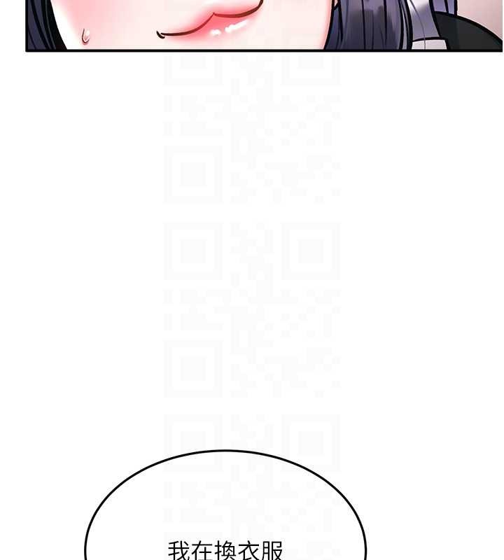 特色新视界 - 第19話-初入後庭的銷魂快感 - page 119
