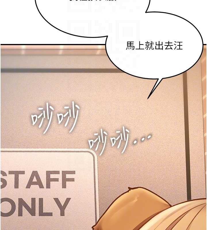 特色新视界 - 第19話-初入後庭的銷魂快感 - page 120