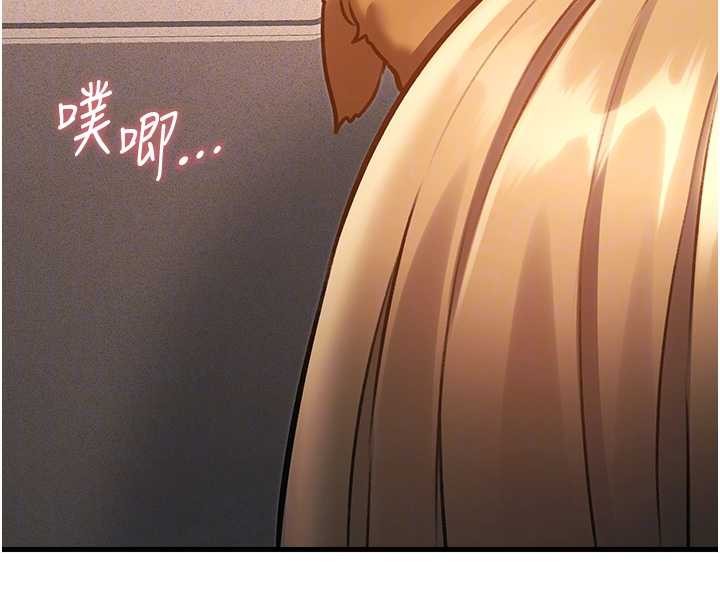 特色新视界 - 第19話-初入後庭的銷魂快感 - page 121
