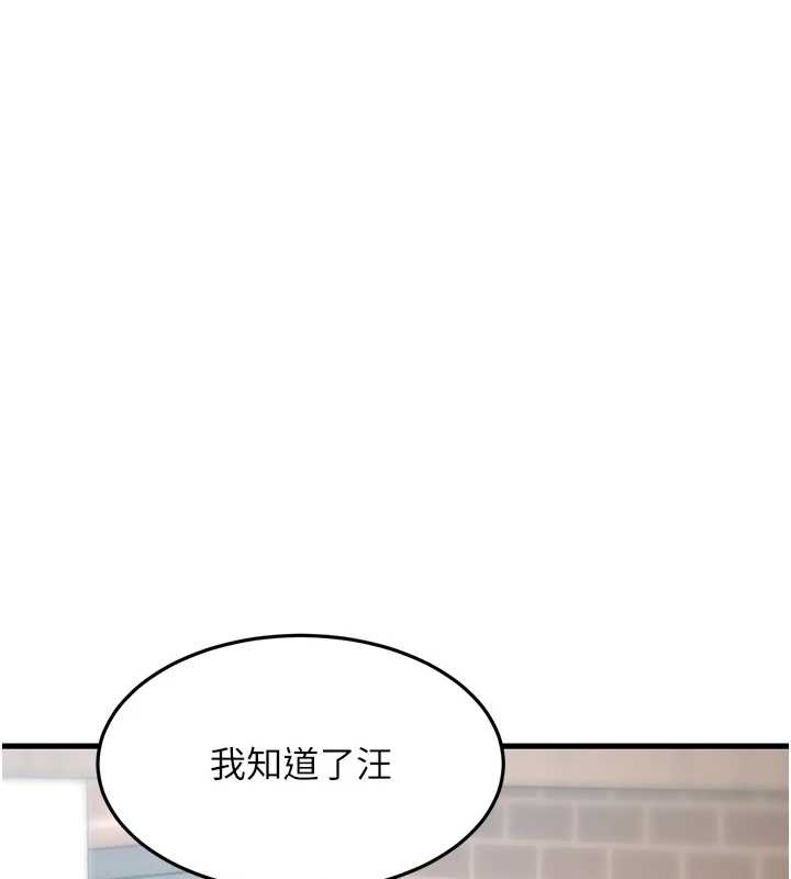 特色新视界 - 第19話-初入後庭的銷魂快感 - page 122