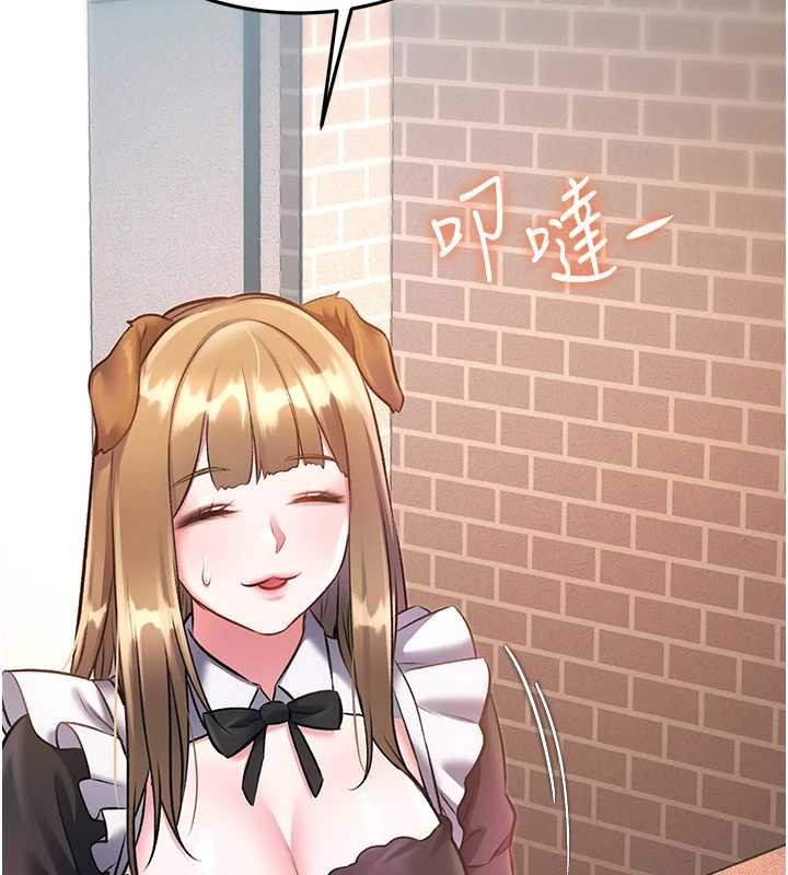特色新视界 - 第19話-初入後庭的銷魂快感 - page 123