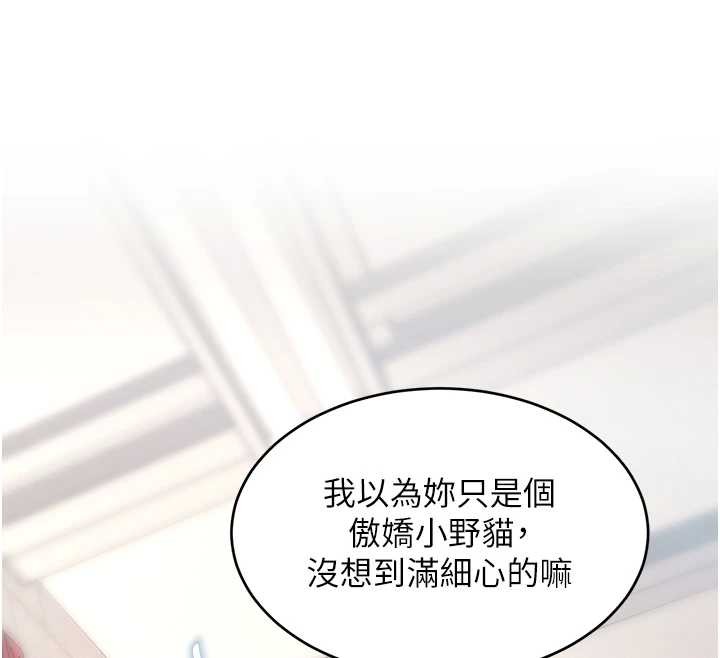 特色新视界 - 第19話-初入後庭的銷魂快感 - page 125
