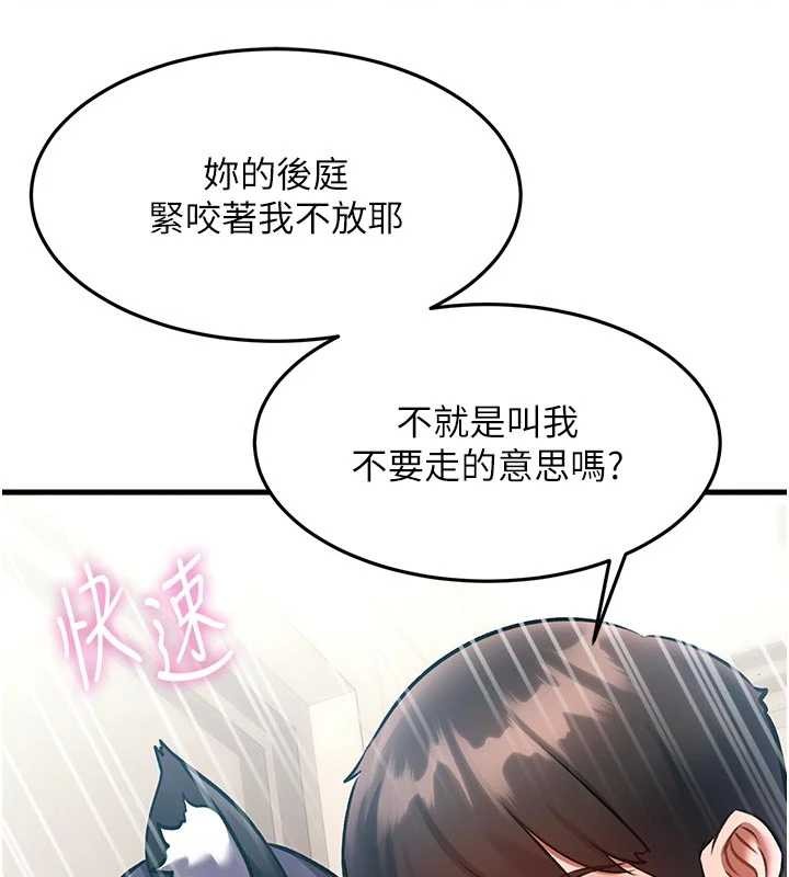 特色新视界 - 第19話-初入後庭的銷魂快感 - page 129