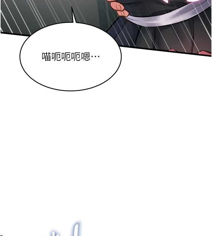特色新视界 - 第19話-初入後庭的銷魂快感 - page 131