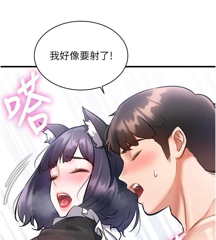 特色新视界 - 第19話-初入後庭的銷魂快感 - page 135