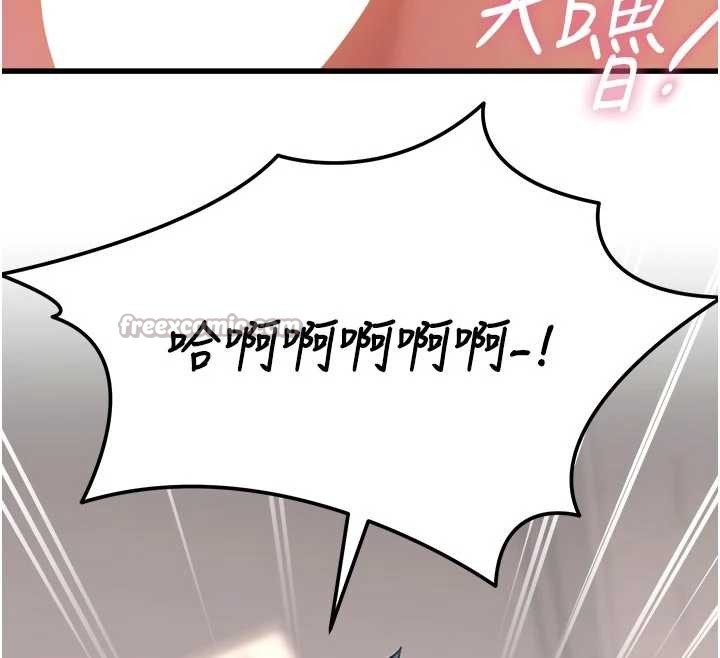 特色新视界 - 第19話-初入後庭的銷魂快感 - page 140