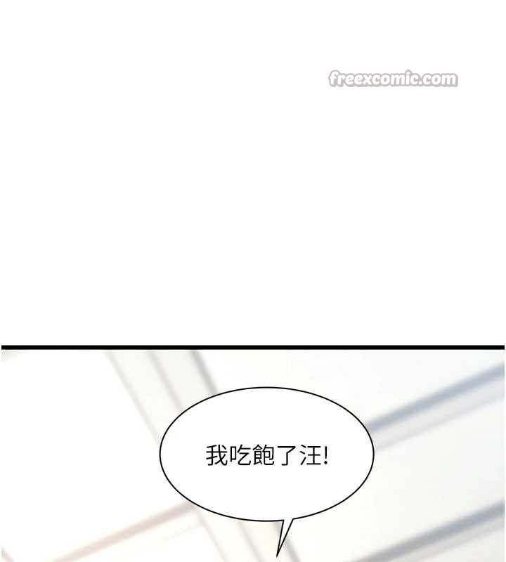 特色新视界 - 第19話-初入後庭的銷魂快感 - page 154